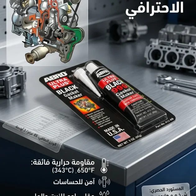 ABRO Ultra Plus BLACK 999 Gasket Maker